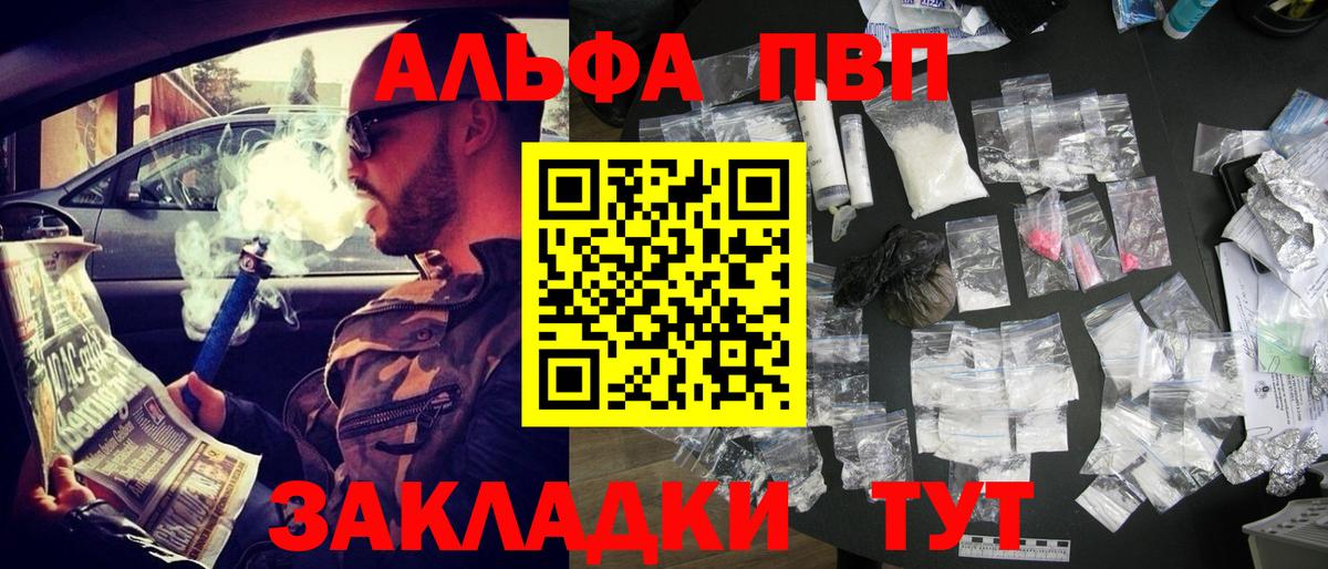 Alpha PVP VHQ Альметьевск