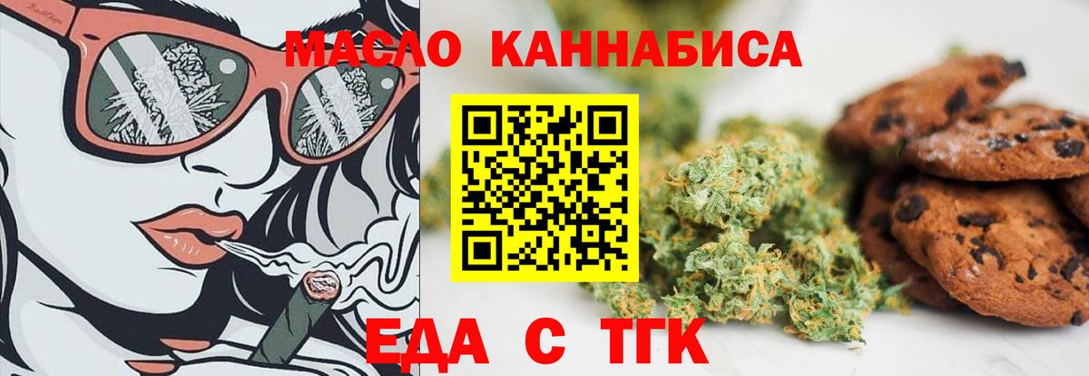 Альметьевск  Canna-Cookies конопля  Вход с VPN 