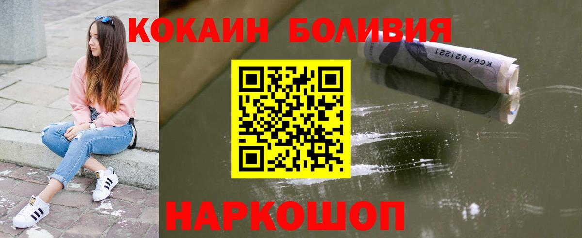 КОКАИН 99% Альметьевск