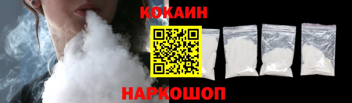 Кокаин  КОКАИН Колумбийский  Альметьевск  Вход с VPN  Кокаин 97% 