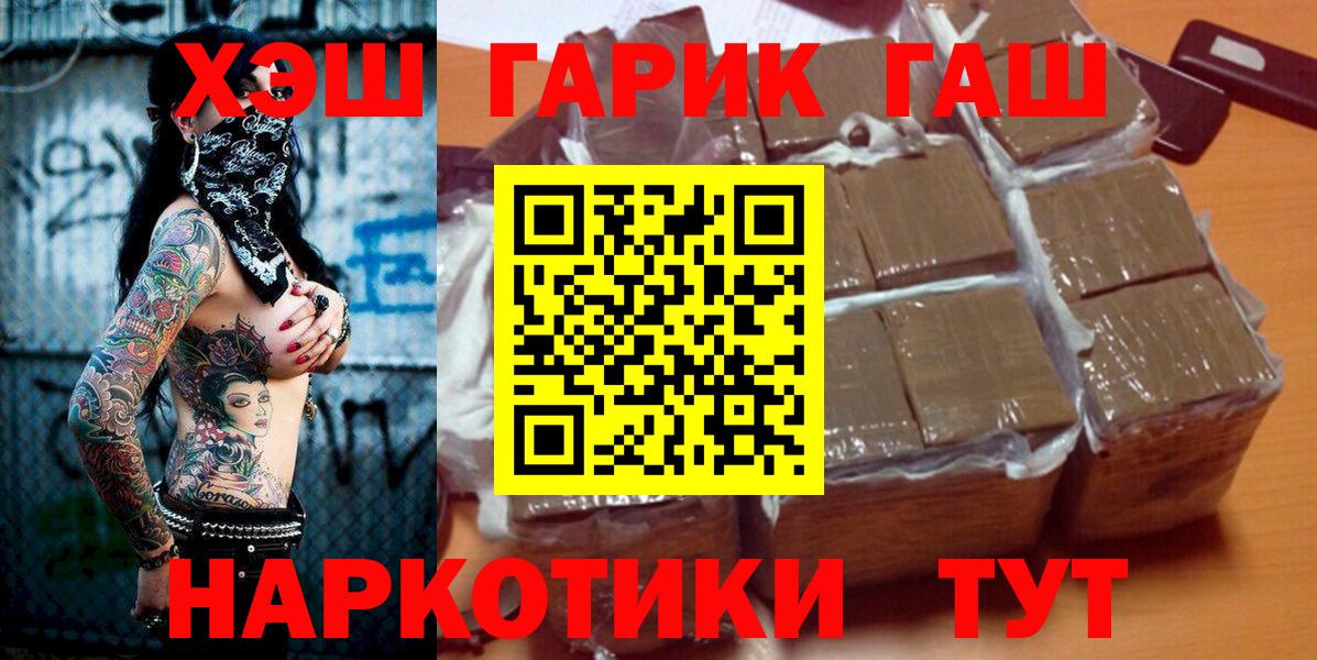 ГАШ гарик Альметьевск
