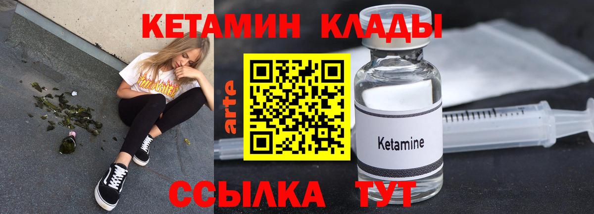 КЕТАМИН ketamine    ONION  Альметьевск  Вход с VPN  КЕТАМИН VHQ 