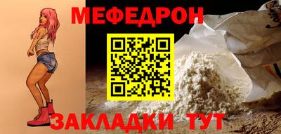 мескалин Белореченск