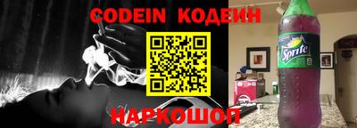 мескалин Белореченск