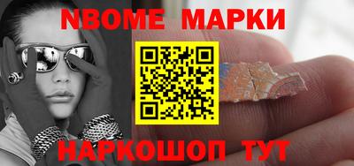 мескалин Белореченск