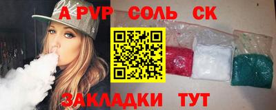таблы Бердск