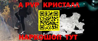 таблы Бердск