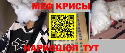 мескалин Белореченск