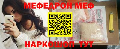 мескалин Белореченск