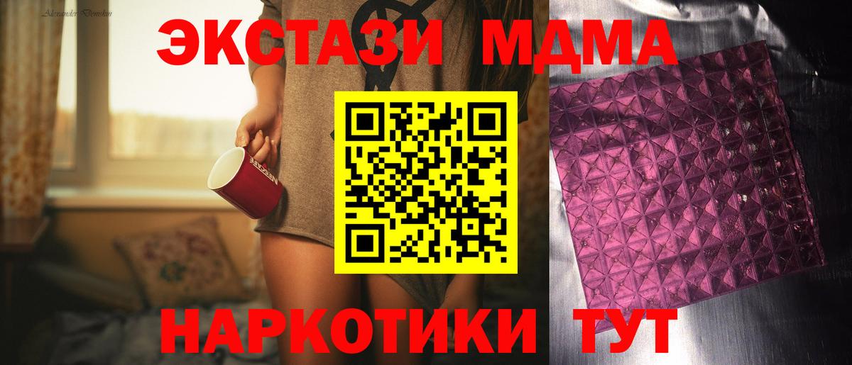 Альметьевск  MDMA Molly  МДМА  Вход с VPN  МДМА Molly 