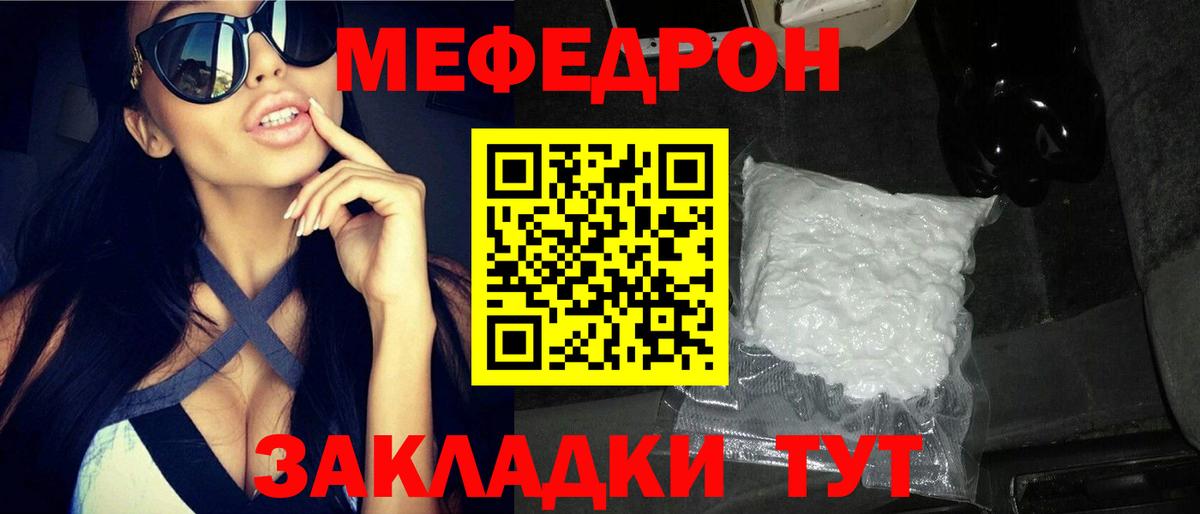 Мефедрон кристаллы  Вход с VPN  Меф  Альметьевск  Меф мяу мяу 