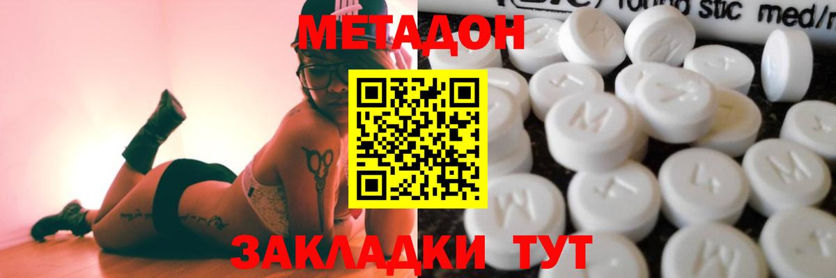 Альметьевск  Метадон белоснежный  Вход с VPN  Метадон кристалл 