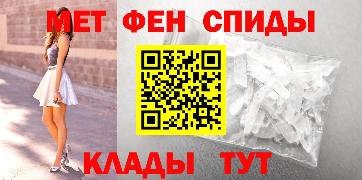 МЕТАМФЕТАМИН винт Альметьевск