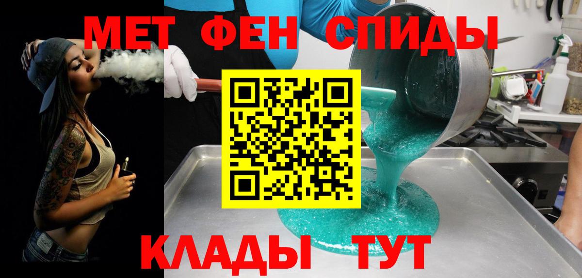 МЕТАМФЕТАМИН винт  МЕТАМФЕТАМИН винт  Альметьевск  Вход с VPN 