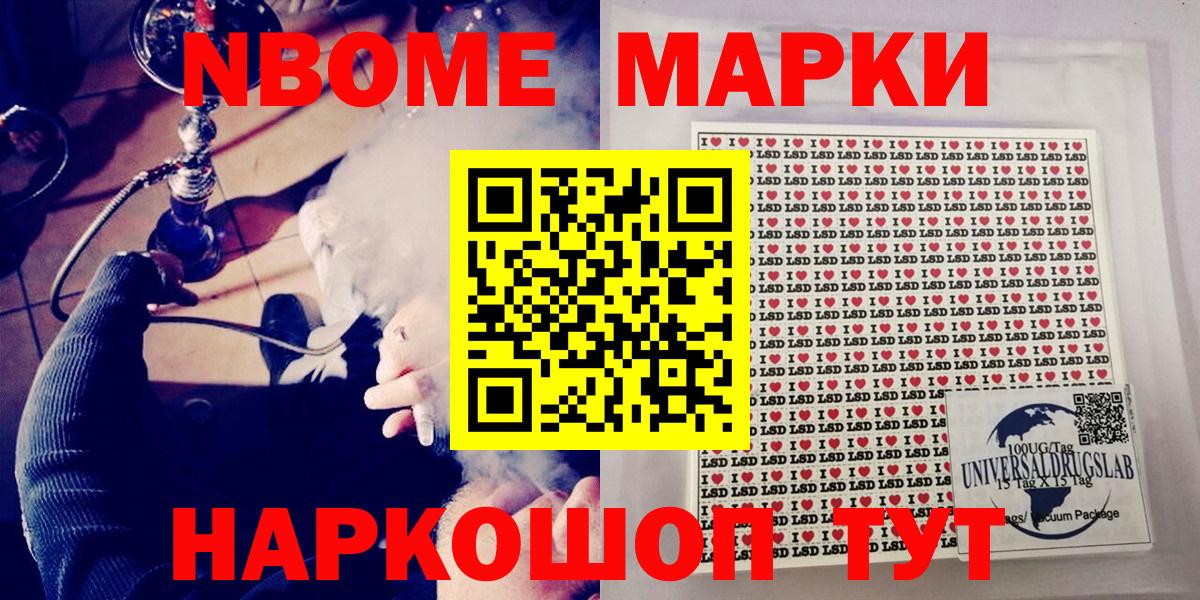 Альметьевск  Наркотические марки 1,8мг  Наркотические марки 1,8мг  Вход с VPN 